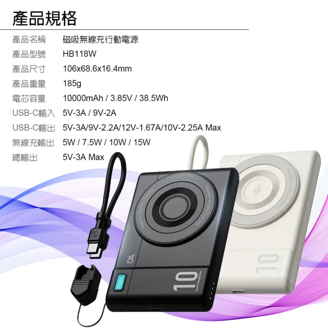 【DA】超薄磁吸行動電源 小卡充(過BSMI/可上飛機/10000mAh/快充/PD+QC/自帶雙線/MagSafe)