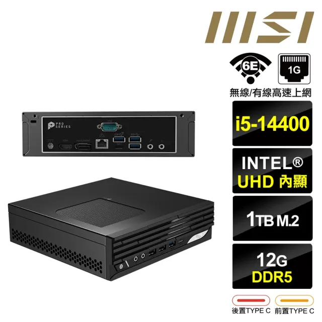 【MSI 微星】PRO DP21 14M-255BTW{BHCM63312}迷你電腦(I5-14400/12G/1TB SSD)