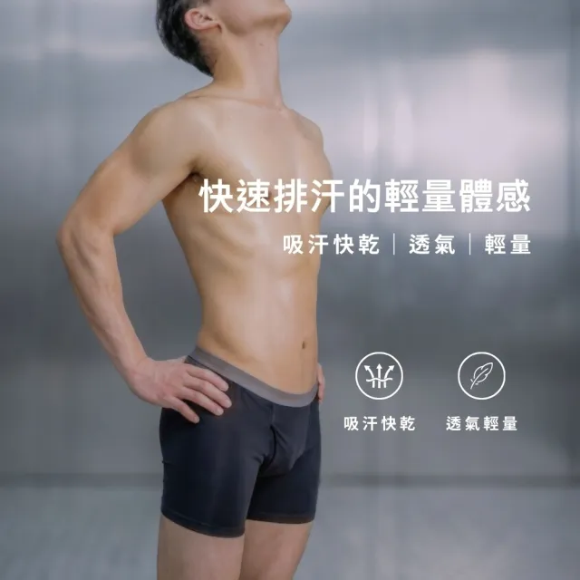 【COOCHAD 酷爵機能】CueSkin™Airy涼感抑菌平口機能內褲 (日本銅氨絲 台灣製造 涼感透氣 吸濕排汗不悶熱)