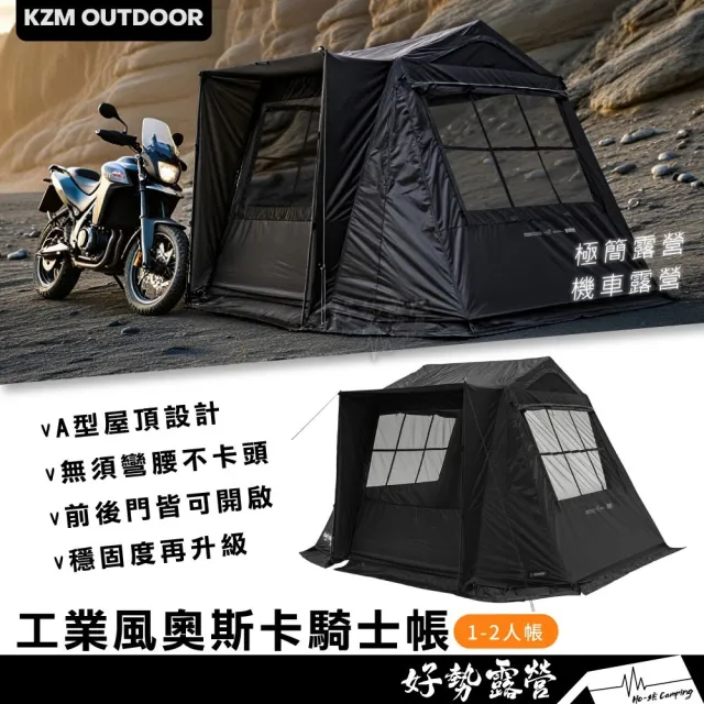【2026】KZM帳篷推薦10款高評價KZM帳篷品牌排行 | BALIMAN情報局