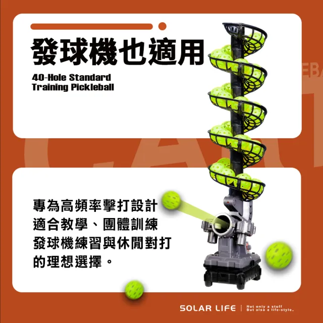 【索樂生活】匹克球40孔標準練習球 Pickleball 戶外訓練球 TPE匹克球 室內室外 耐磨高彈力 標準比賽規格
