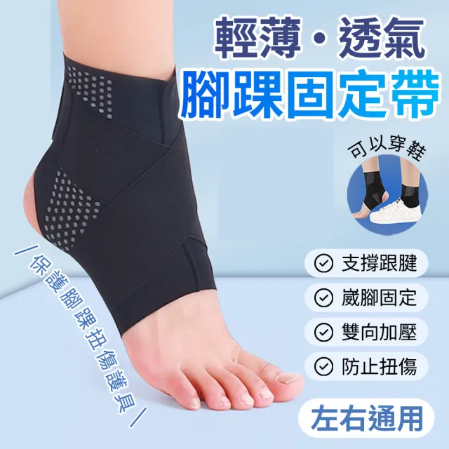【2026】運動護踝推薦10款高評價人氣品牌排行榜 | 好吃美食的八里人