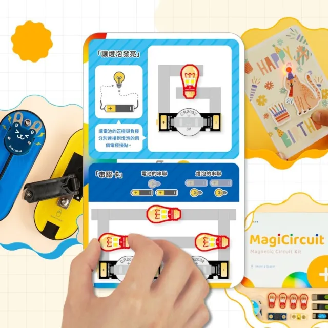 【uHandy】MagiCircuit 磁吸電路盒套組 - 啟動組+手搖發電擴充組 (電路學習玩具)