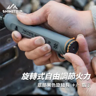 【ShineTrip】露營中毒本鋪 05熾星點火器  點火器 防風點火器 打火機 彎頭打火機 填充式打火機 山趣
