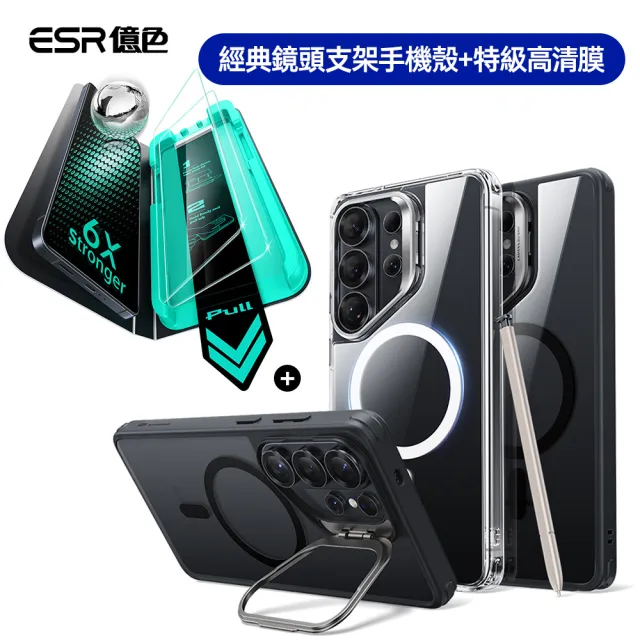 【ESR 億色】三星 S26 Ultra殼膜2件組-巧匯鏡頭支架防摔殼+特級高清螢幕膜2片