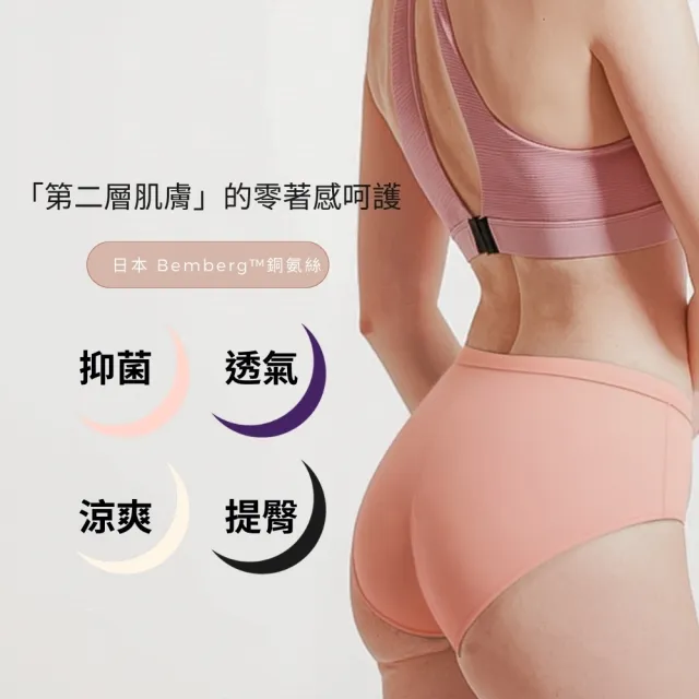 【COOCHAD 酷爵機能】新肌體感 女 中低腰內褲(日本銅氨絲 台灣織造 涼感透氣 彈力包覆 抑菌)
