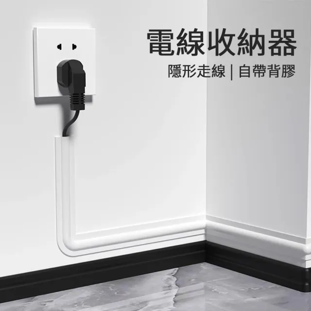 【kingkong】3米隱形軟膠地面走線槽 寬3.8cm線槽(電線整理保護 藏線裝飾)