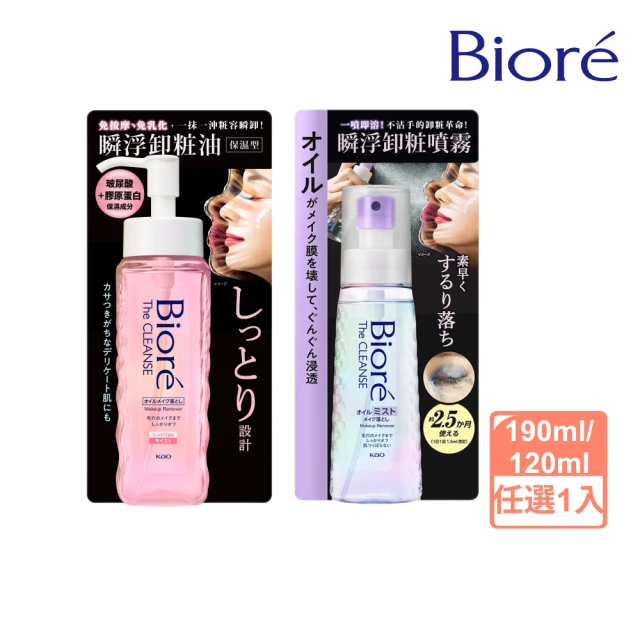 蜜妮卸妝