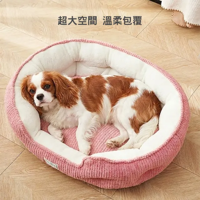 【QHL 酷奇】寵物純色四季保暖橢圓窩-XL號(貓窩/狗窩/寵物睡墊/寵物床)