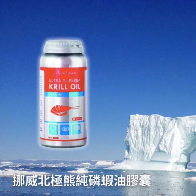 【Isbjorn 北極熊保健專家】南極純磷蝦油膠囊六瓶(保健禮盒 90顆/瓶 六瓶共540顆)