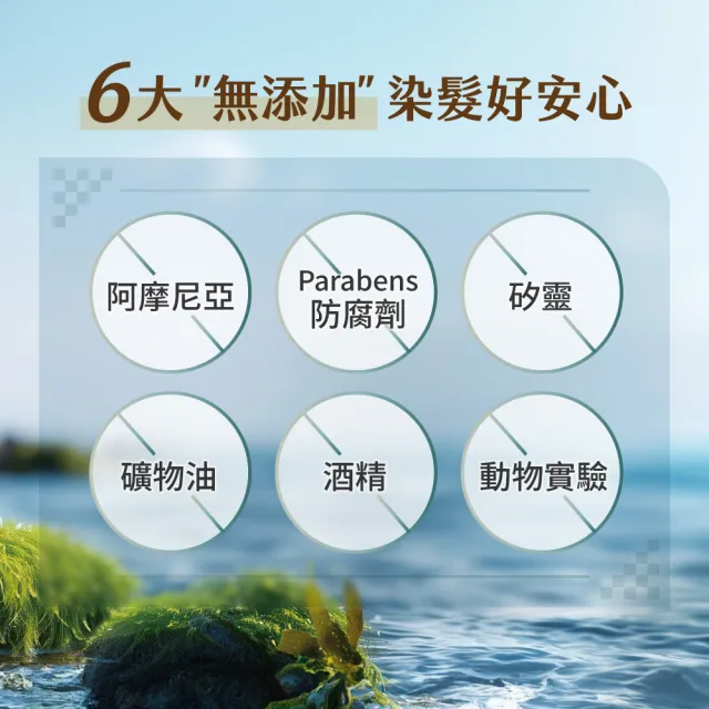 【美吾髮】買1送1 利尻昆布植萃染髮霜_多色任選(蓋白/天然認證/褐色/自然棕/黑棕)