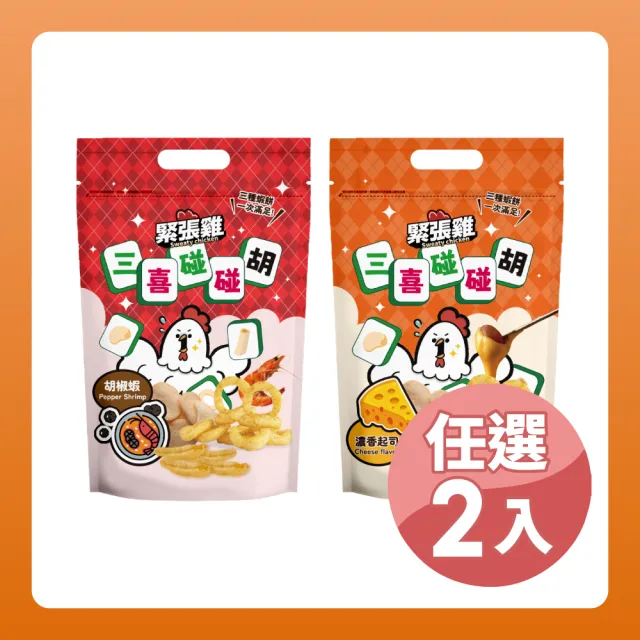 【2026】大眼蝦推薦10款高評價大眼蝦品牌排行 | BALIMAN情報局