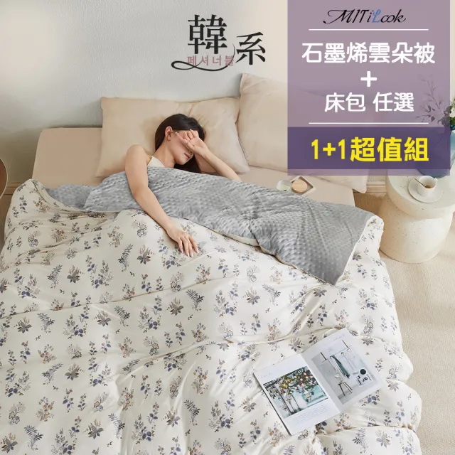 【2026】石墨烯棉被推薦10款高評價石墨烯棉被品牌排行 | BALIMAN情報局