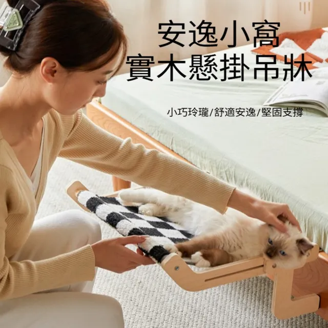 【Quality 聚家】寵物床 貓吊床 床邊貓床 懸掛貓窩 吊床貓架 54*38*17CM兩腿/堅固支撐/耐抓透氣