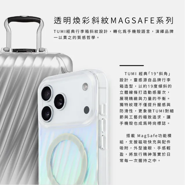 【TUMI】透明煥彩斜紋MAGSAFE手機殼 iPhone 16系列
