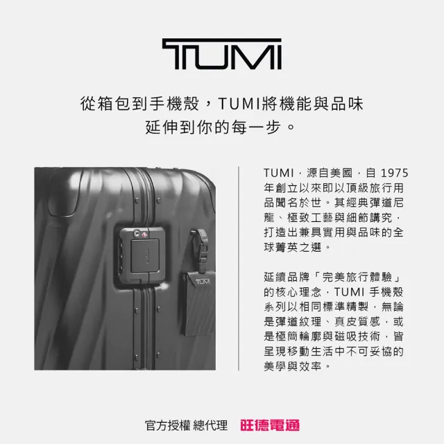 【TUMI】透明煥彩斜紋MAGSAFE手機殼 iPhone 16系列