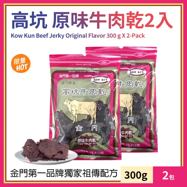 【2026】高坑牛肉乾推薦ptt》10款高評價人氣品牌排行榜 | BALIMAN情報局