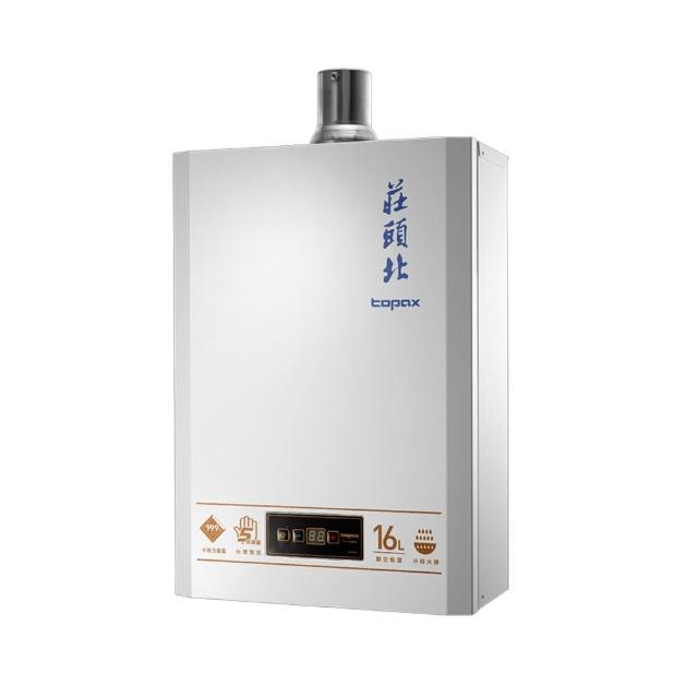 【莊頭北】屋內大廈型數位恆溫強制排氣型熱水器16L(TH-7168BFE 基本安裝)