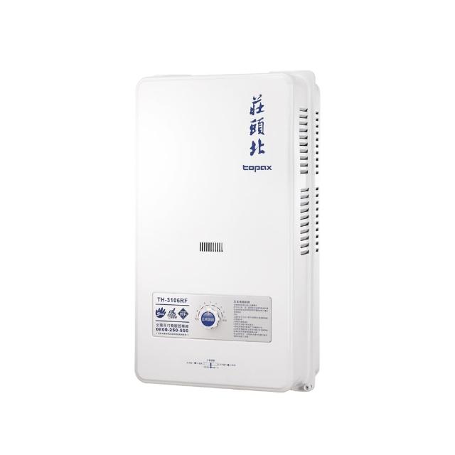 【莊頭北】屋外型安全熱水器TH-3106RF 10L(RF式 基本安裝)