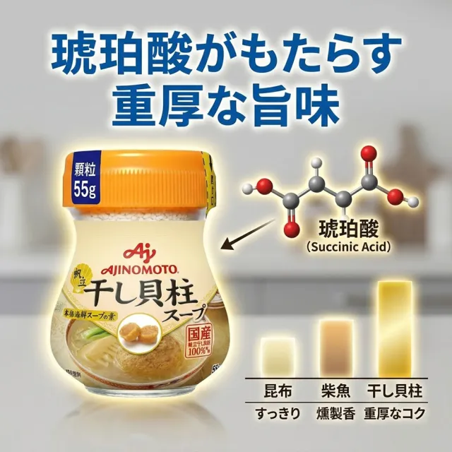 【Ajinomoto 味之素】3罐入干貝味調味粉55g/罐人氣速溶高湯粉即溶調味料海鮮濃縮鮮甜提味炒菜煮湯煲湯料理