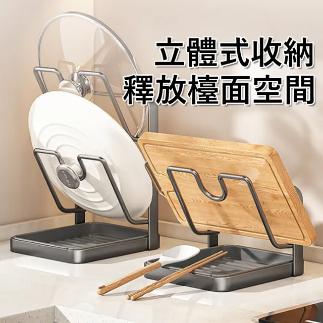 【Klova】廚房檯面雙層鍋蓋架 廚具收納置物架 鍋鏟托架 砧板架 瀝水架