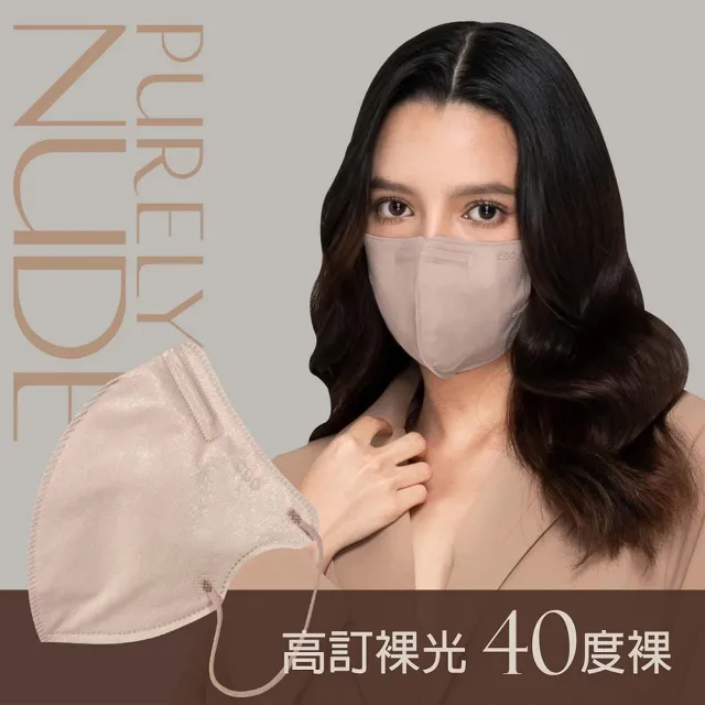 【CSD 中衛】醫療口罩 成人立體 3D Purely Nude-6款裸度可選-3盒組(30入/盒)