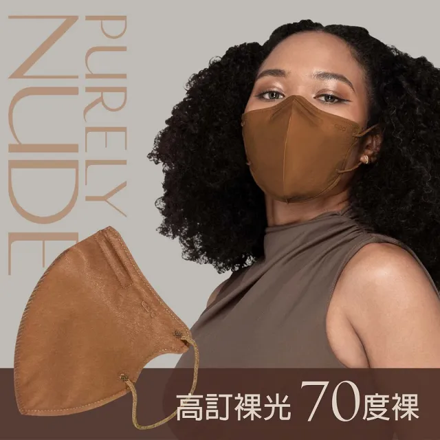 【CSD 中衛】醫療口罩 成人立體 3D Purely Nude-6款裸度可選-3盒組(30入/盒)