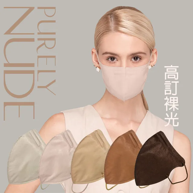 【CSD 中衛】醫療口罩 成人立體 3D Purely Nude-6款裸度可選-3盒組(30入/盒)
