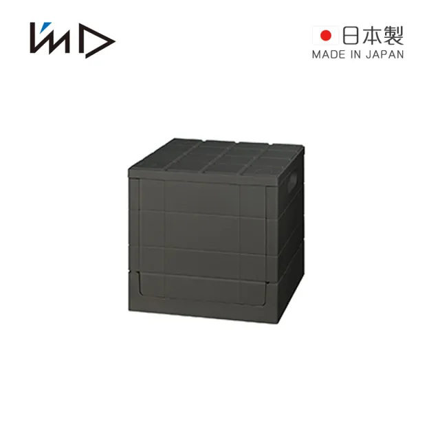 【Iwatani 岩谷】Grid 日製格子磚可堆疊摺疊收納椅-20L