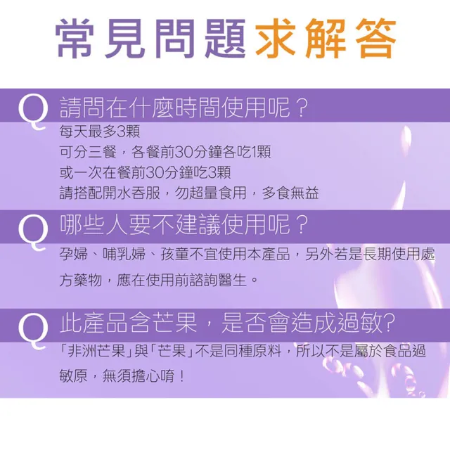 【世華生技】非洲芒果控斷膠囊2罐(90顆/罐)