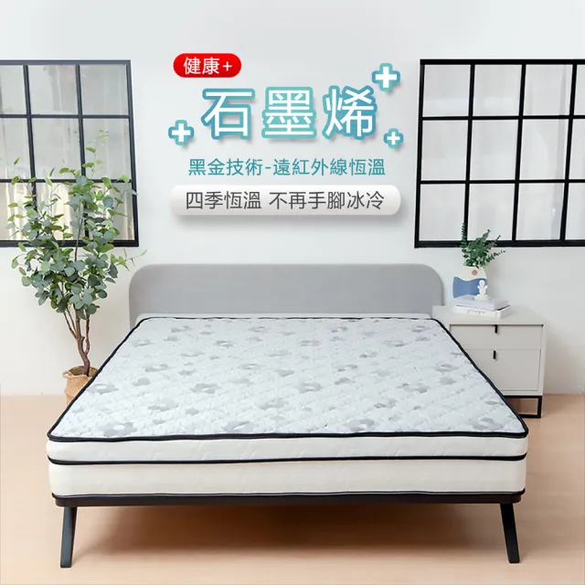 【KIKY】台灣製單人加大奈米石墨烯透氣硬式獨立筒床墊3.5x6.2尺x21cm-烏克蘭