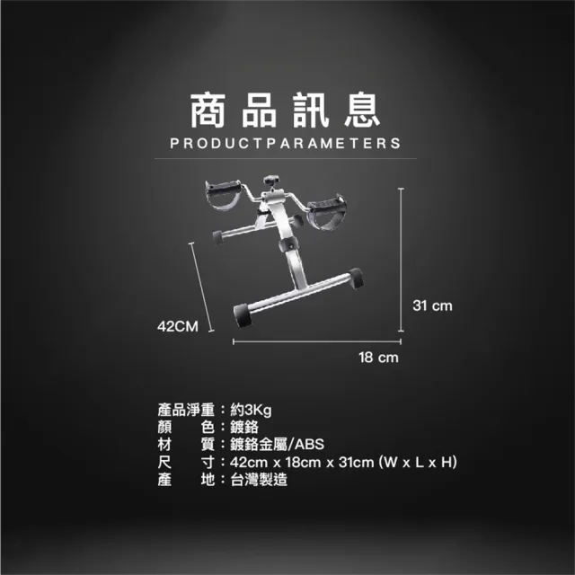 【Bridgeport 台灣橋堡】銷售冠軍 MIT 復健 手足兩用 腳踏車 歐盟 CE 美國 FDA SGS 認證 100% 台灣製造