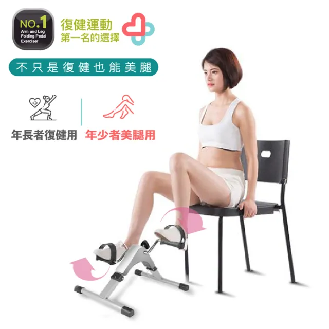 【Bridgeport 台灣橋堡】銷售冠軍 MIT 復健 手足兩用 腳踏車 歐盟 CE 美國 FDA SGS 認證 100% 台灣製造