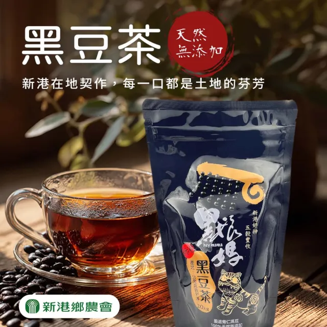 【2026】黑豆茶水推薦｜10款高評價人氣品牌排行榜 | BALIMAN情報局
