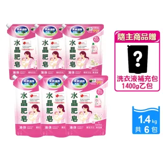 【南僑】水晶肥皂液體洗衣精補充包箱購1.4kgX6包(天然/環保/低敏)
