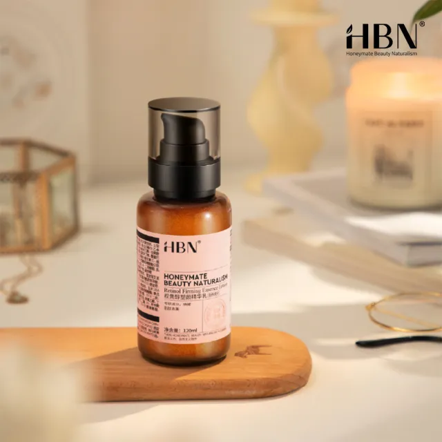 【HBN】視黃醇塑顏精華乳 120ml（雙A乳2.0）(緊緻/抗老/淡紋/A醇/A酯/菸鹼醯胺/積雪草)