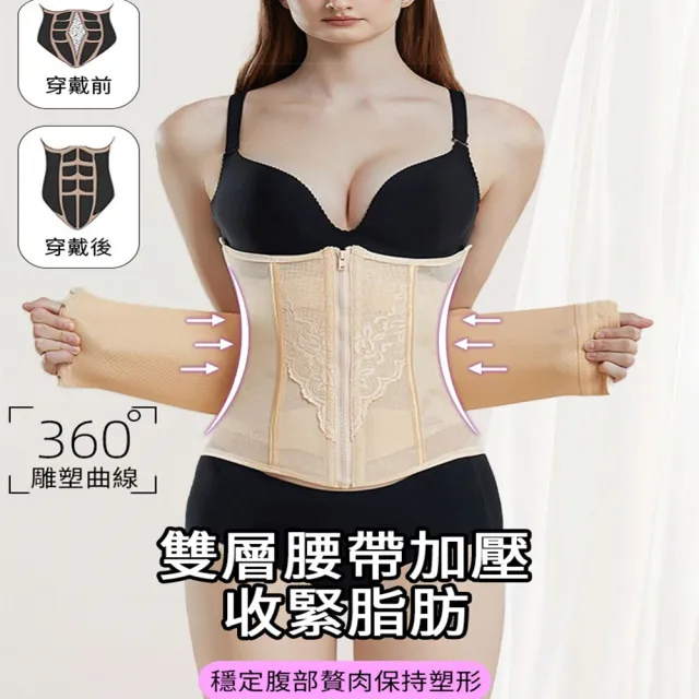 JIEYU 隱形透氣束腰收腹帶 小腹剋星腰夾 輕薄塑形美體 束腰神器(塑身帶 束腹 束帶 塑帶 塑身衣)