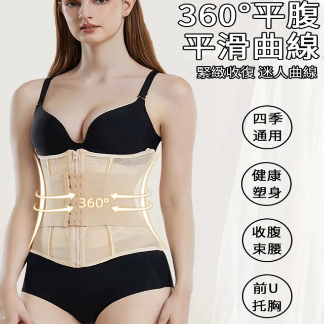 JIEYU 隱形透氣束腰收腹帶 小腹剋星腰夾 輕薄塑形美體 束腰神器(塑身帶 束腹 束帶 塑帶 塑身衣)