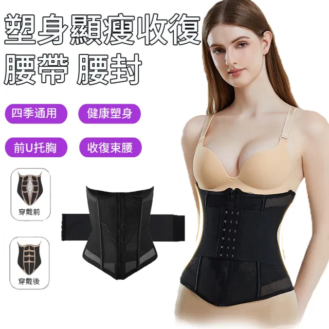 JIEYU 隱形透氣束腰收腹帶 小腹剋星腰夾 輕薄塑形美體 束腰神器(塑身帶 束腹 束帶 塑帶 塑身衣)