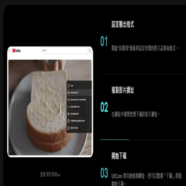 FliFlik UltConv影片下載軟體 Video Download(win)