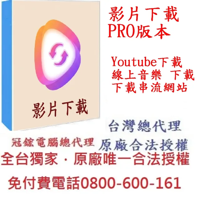 FliFlik UltConv影片下載軟體 Video Download(win)