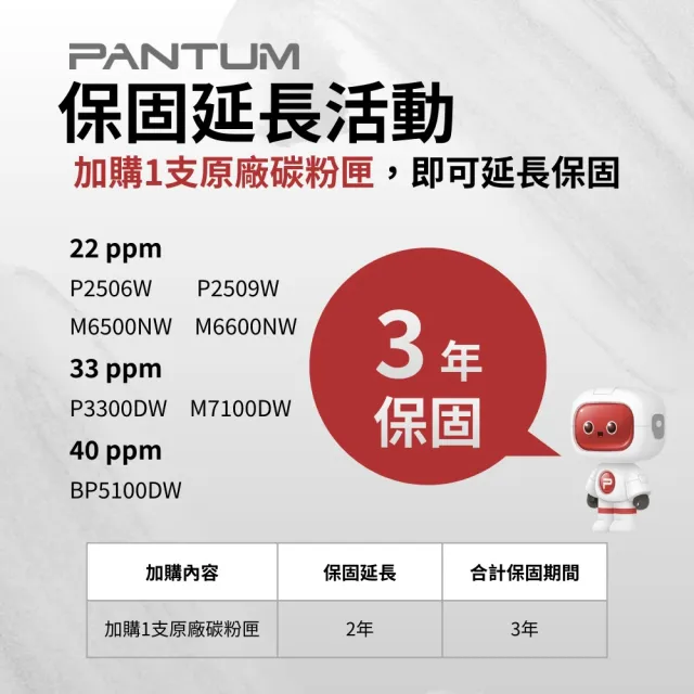 【PANTUM】奔圖 P3300DW 雙面黑白雷射無線印表機 雙面列印 WIFI