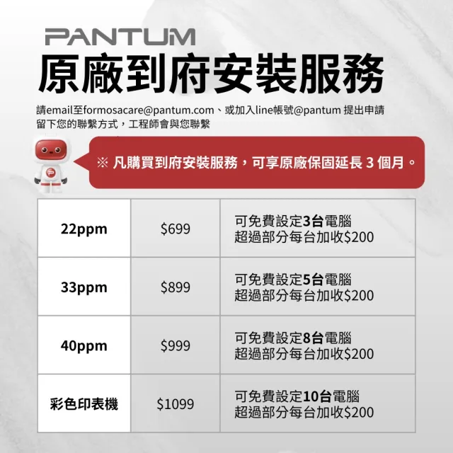 【PANTUM】奔圖 P3300DW 雙面黑白雷射無線印表機 雙面列印 WIFI