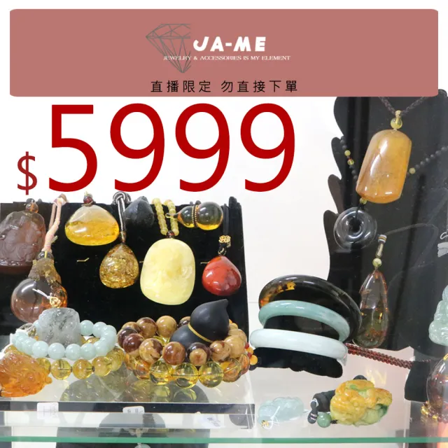 【JA-ME】5999嚴選天然寶石