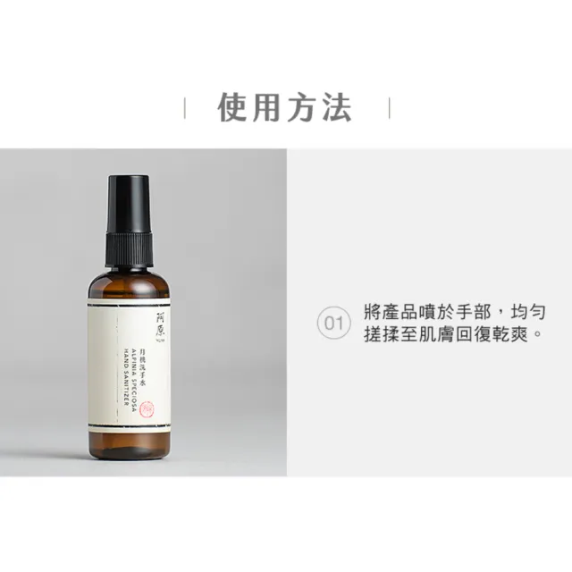 【阿原】月桃洗手水95mL(植癒力.月桃.修護滋養.柔軟角質.溫暖放鬆)