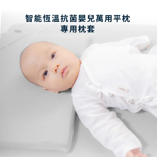 【Gennies 奇妮】萬用平枕套 專用套-不含枕芯(咖啡紗)