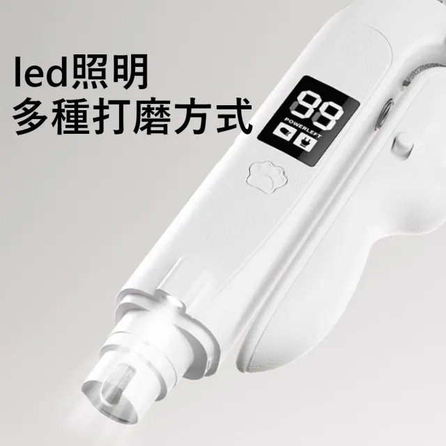 【Kyhome】LED照血線寵物指甲剪 剪磨二合一 電動磨甲器 防亂噴防流血 貓狗通用 數位顯示(電量顯示)