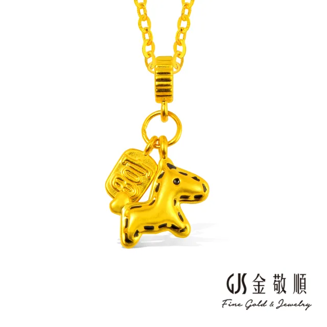 【GJS 金敬順】黃金墜子 硬金 暴富 小布馬 小墜飾(金重:0.17錢/+-0.03錢)