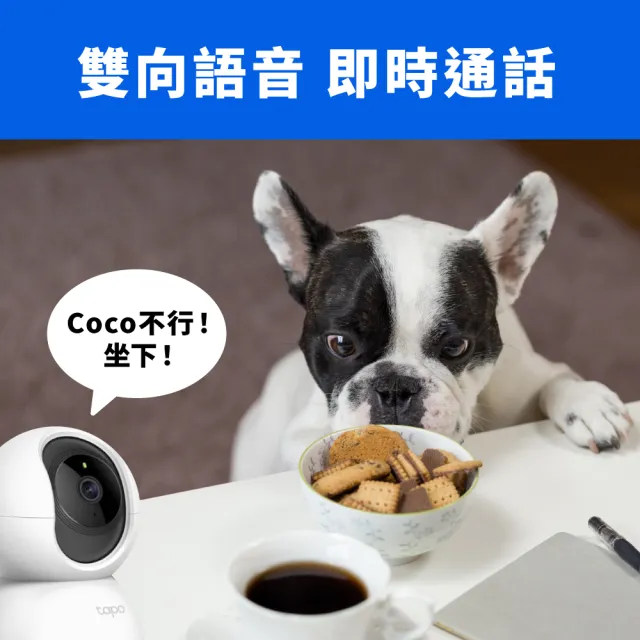 【TP-Link】TC70 1080P 200萬畫素 Wi-Fi可旋轉監視器 哭聲偵測 移動偵測 雙向語音 夜視9M 隱私模式