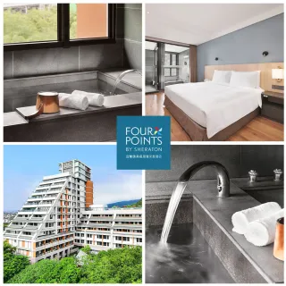 礁溪福朋喜來登酒店2人湯屋泡湯90分鐘(假日2人+200)